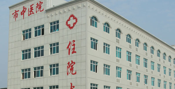 恭賀呂梁市離石區(qū)中醫(yī)院信息化中標！！