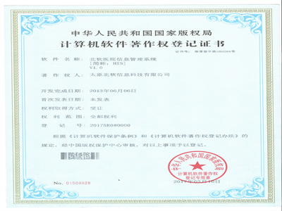 體檢信息管理系統(tǒng)(普通、職業(yè)病)